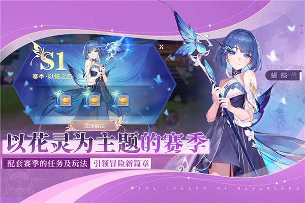 圣境之塔新服 (Neverland)最新版本v1.21.24110103